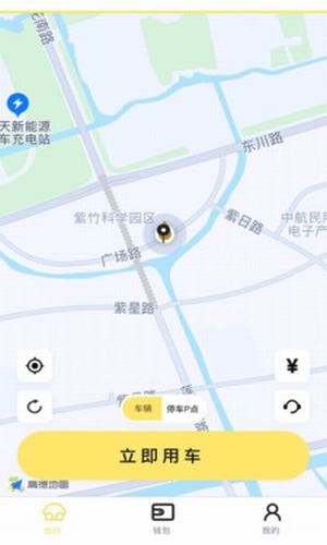 柠檬出行手机软件app截图