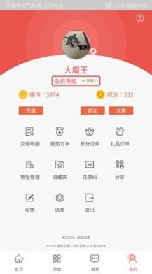 众鑫购手机软件app截图
