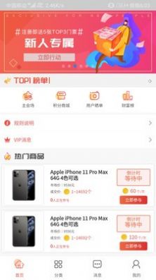 众鑫购 最新版手机软件app截图