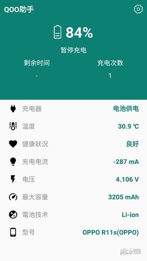 QooApp 中文版手机软件app截图