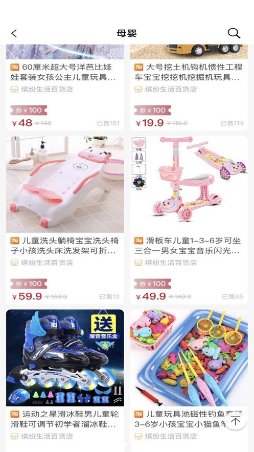 云盟优品手机软件app截图