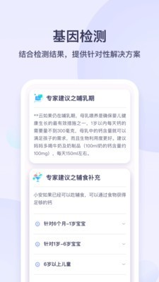 安我生活手机软件app截图