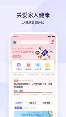 安我生活手机软件app截图