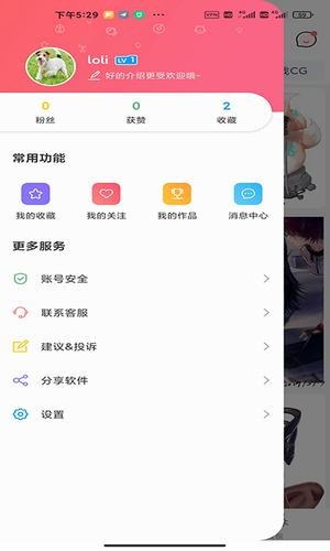 唔姆手机软件app截图