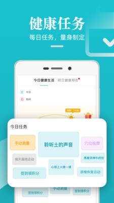 松果健康手机软件app截图