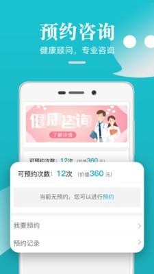 松果健康手机软件app截图