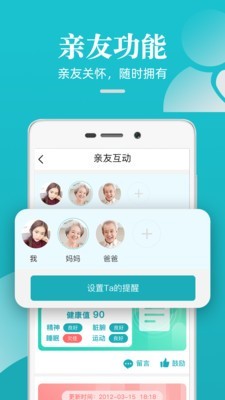 松果健康 最新版手机软件app截图