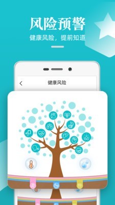 松果健康 最新版手机软件app截图