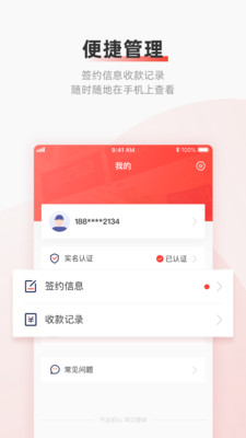 云账户手机软件app截图