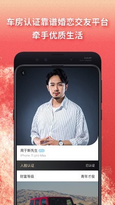 奔恋 最新版手机软件app截图