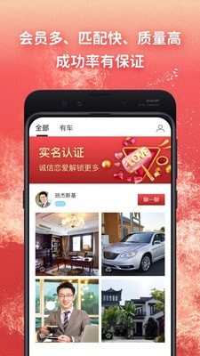 奔恋 最新版手机软件app截图