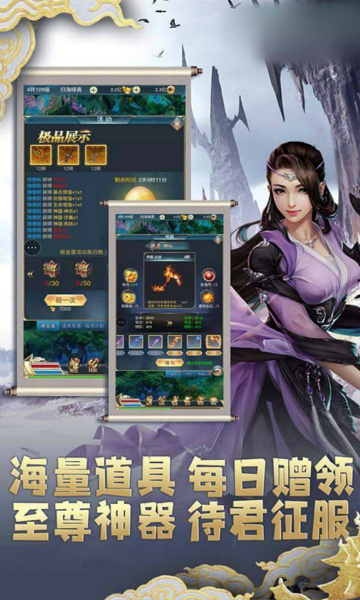 御剑武神手游app截图