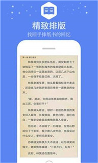 嘉艺小说手机软件app截图