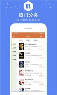 嘉艺小说手机软件app截图