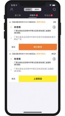 悠赢快送手机软件app截图