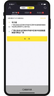 悠赢快送手机软件app截图