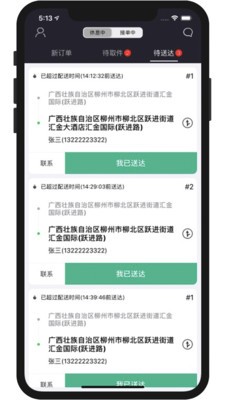 悠赢快送手机软件app截图