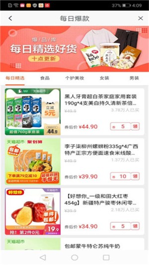 每美惠 最新版手机软件app截图