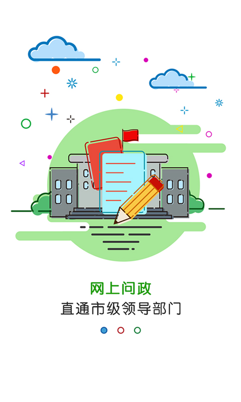 黄河云手机软件app截图