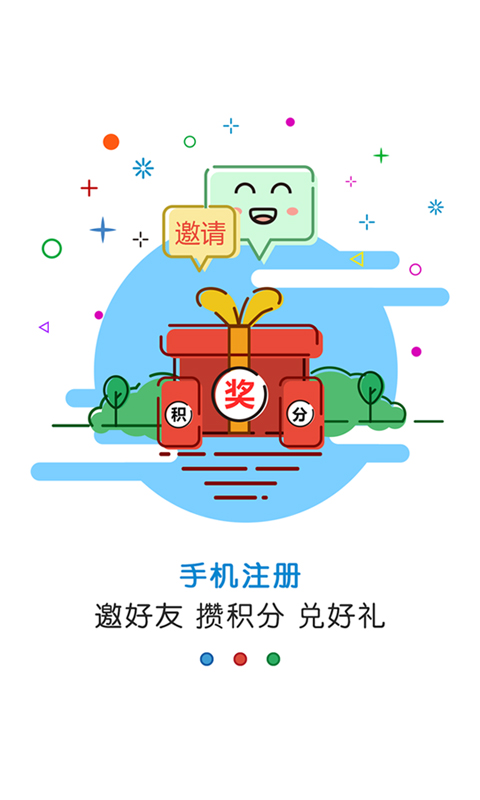 黄河云手机软件app截图