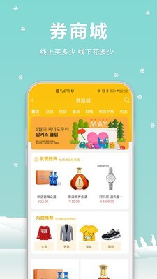 新店商联盟手机软件app截图