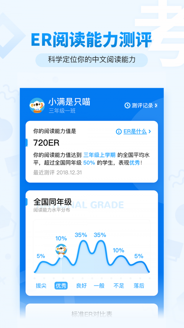 卡拉阅读手机软件app截图