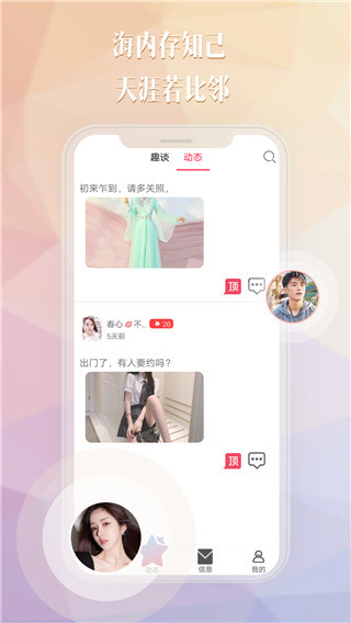 成人夜约手机软件app截图