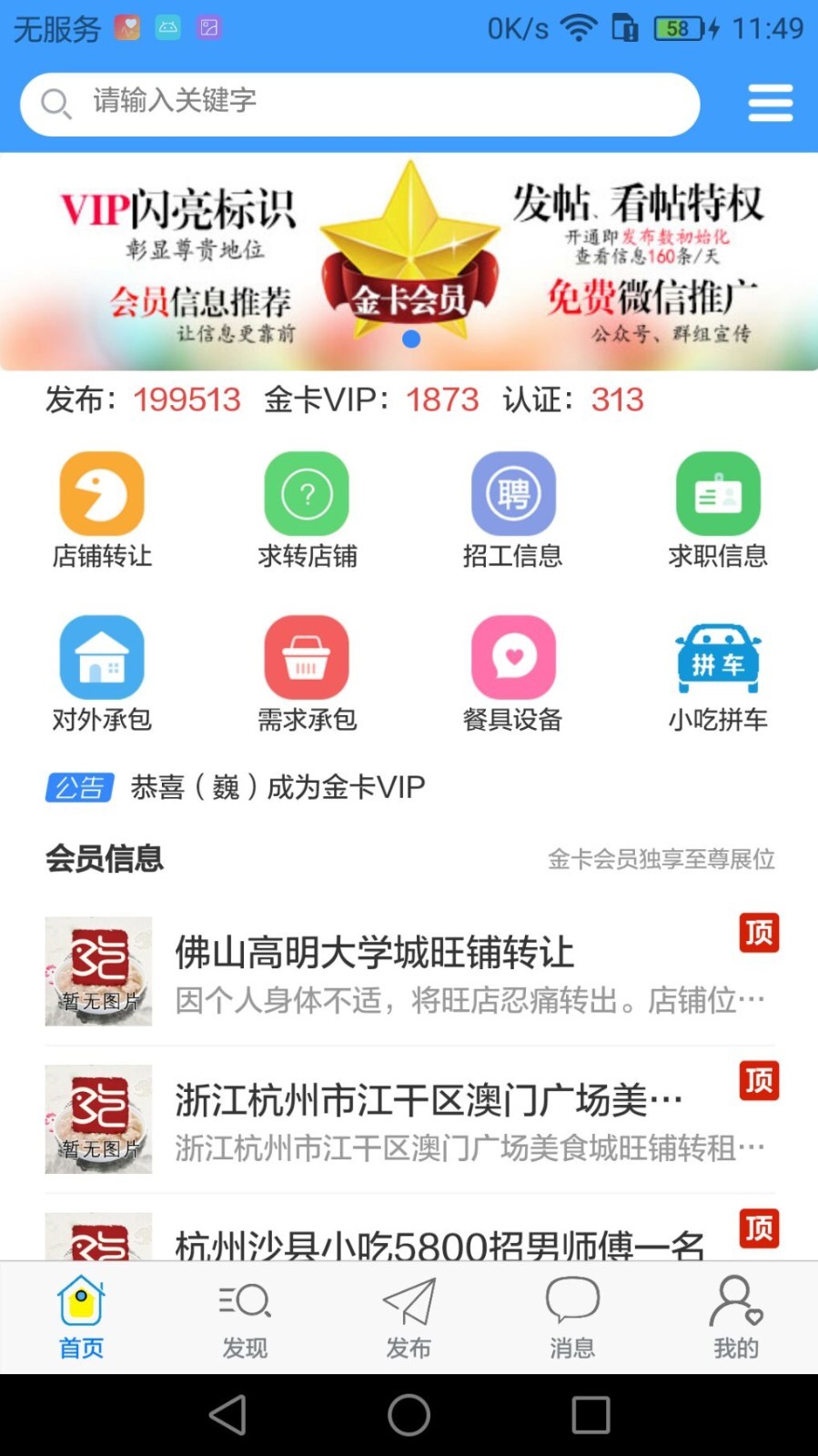 沙县小吃网手机软件app截图