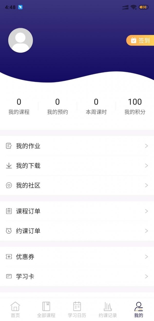 明乾教育手机软件app截图