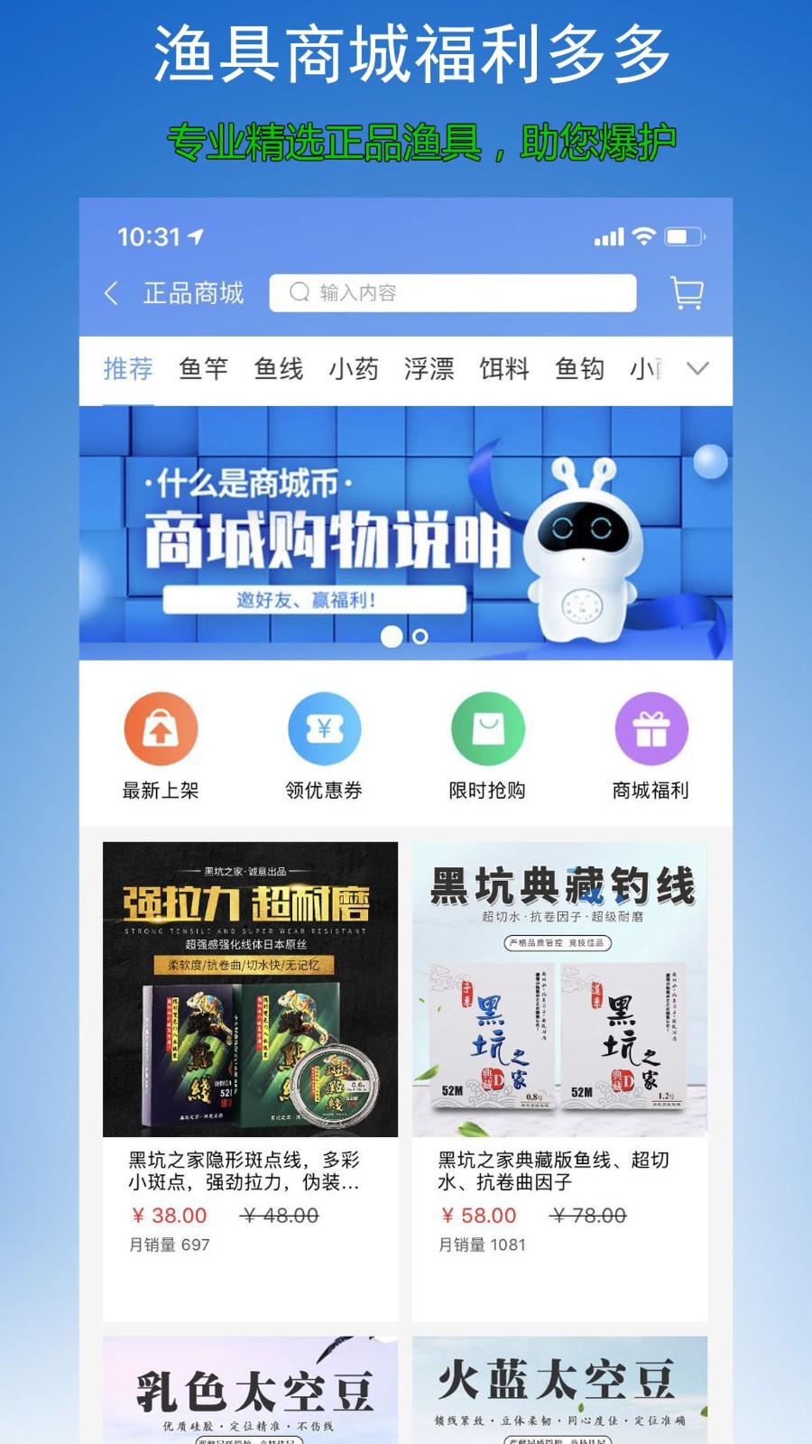 黑坑之家手机软件app截图