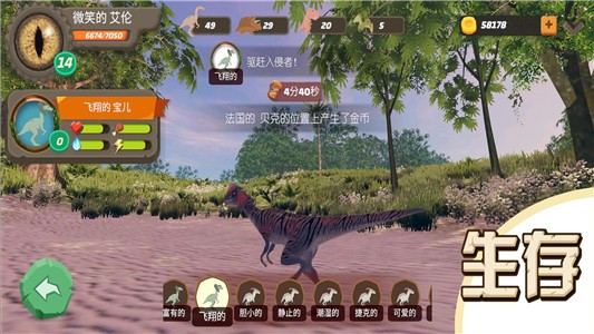 恐龙时光手游app截图