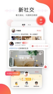 听见广播手机软件app截图