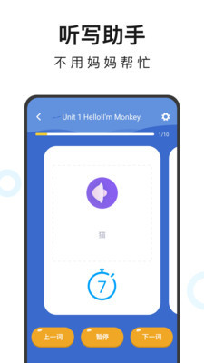 小学英语同步辅导 免费版手机软件app截图