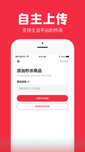 聚好抢手机软件app截图