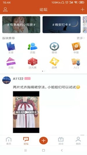 华服荟手机软件app截图