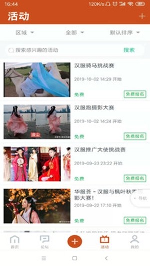 华服荟 最新版手机软件app截图