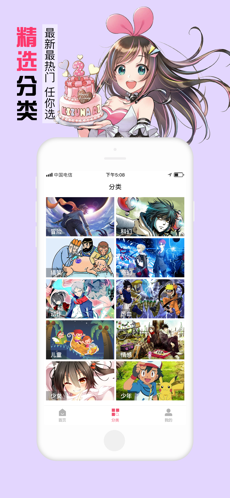 漫画壁纸手机软件app截图