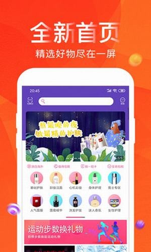 一淘券吧手机软件app截图