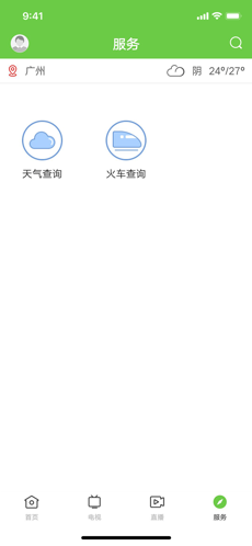 悦广宁 最新版手机软件app截图