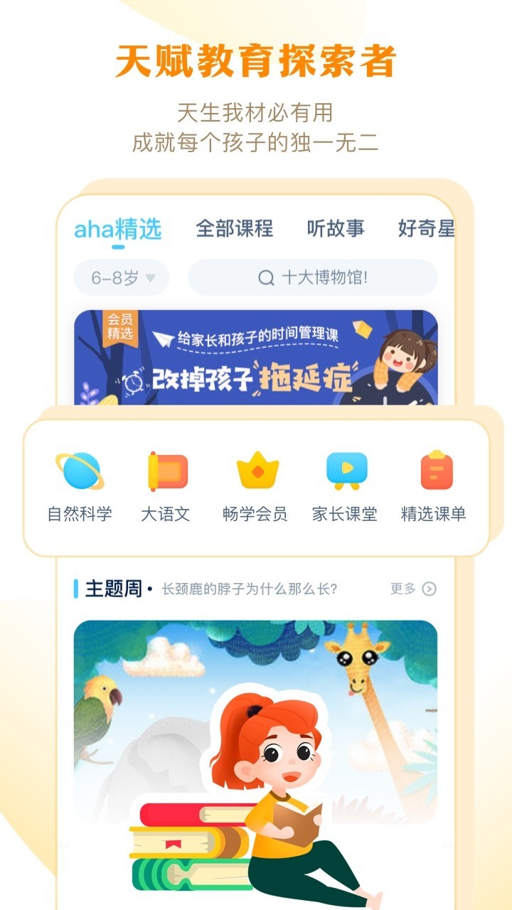 ahaschool手机软件app截图