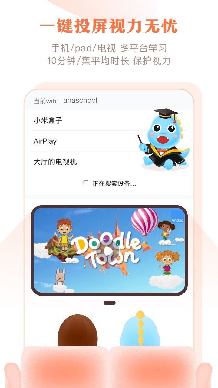 ahaschool手机软件app截图