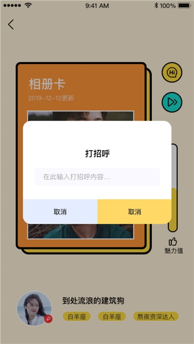 玉米扩列 最新版手机软件app截图