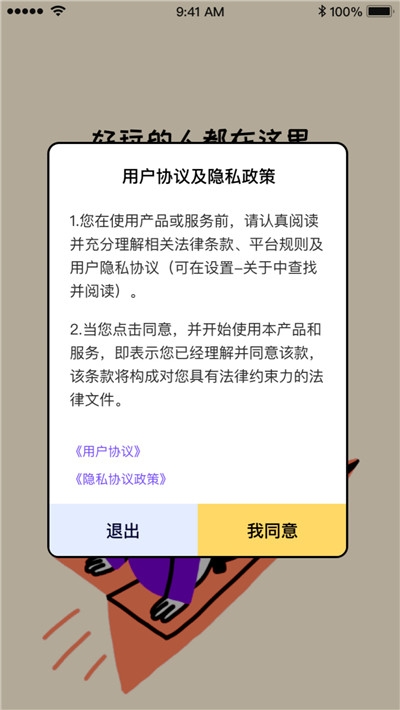 玉米扩列 最新版手机软件app截图