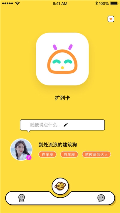 玉米扩列 最新版手机软件app截图