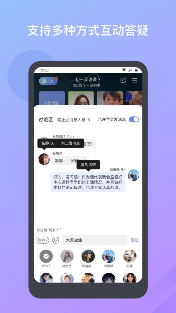 米亚圆桌 最新版手机软件app截图