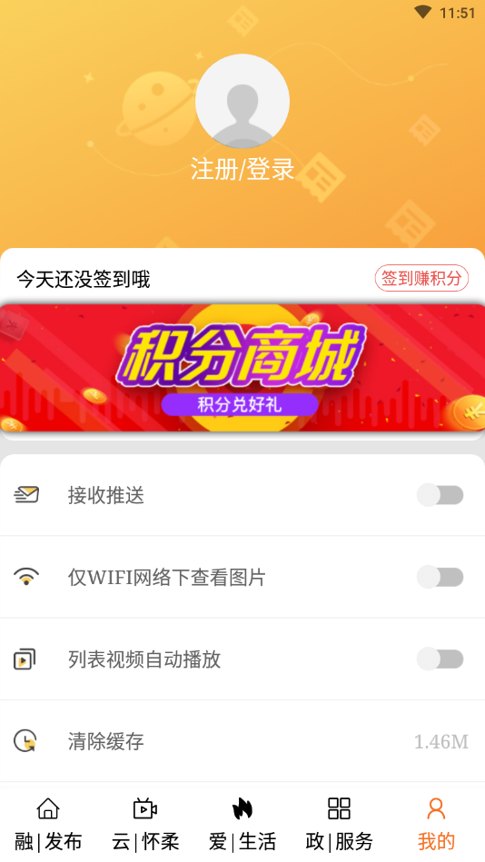 北京怀柔 最新版手机软件app截图