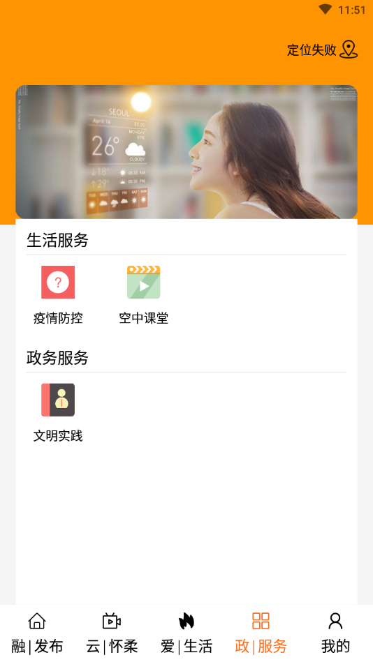 北京怀柔 最新版手机软件app截图