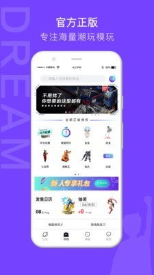 漫想家手机软件app截图