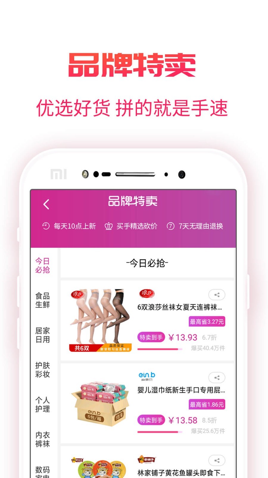 福益多手机软件app截图