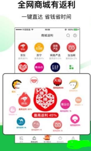 享立返 最新版手机软件app截图